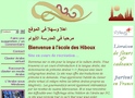 Cours de grammaire Arabe � l'Ecole des Hiboux - Ra