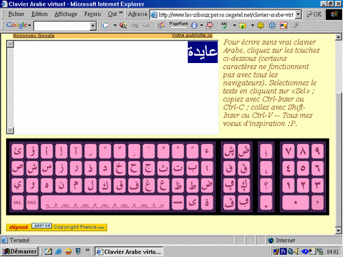 Sélection du texte Arabe de votre choix