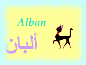 Alban — 
   ​ألبان​
