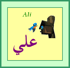 Ali — 
   ​علي​
