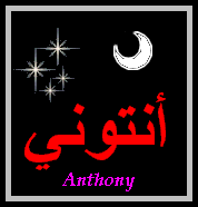 Anthony — 
   ​أنتوني​
