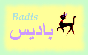 Badis — 
   ​باديس​
