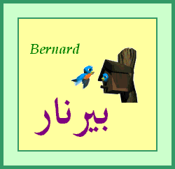 Bernard — 
   ​بيرنار​
