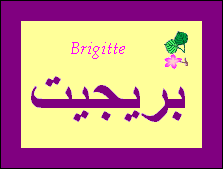 Brigitte — 
   ​بريجيت​
