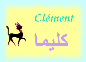 Clement (2)
                — 
   ​كليما​

            