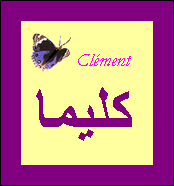 Clement — 
   ​كليما​
