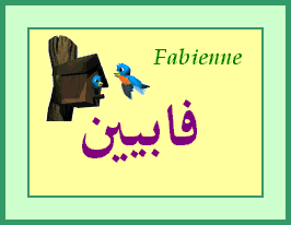 Fabienne — 
   ​فابيين​
