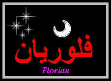 Florian (2)
                — 
   ​فلوريان​

            