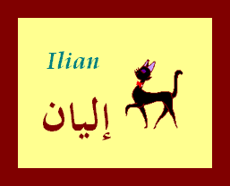 Ilian — 
   ​إليان​
