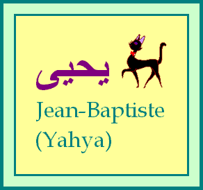 Jean-Baptiste
                (2) — 
   ​يحيى​

            