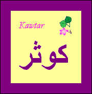 Kawtar — 
   ​كوثر​
