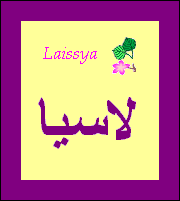Laissya —
لاسيا