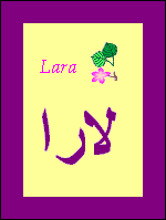Lara — 
   ​لارا​
