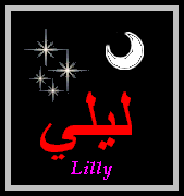 Lilly — 
   ​ليلي​
