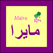 Maïra — 
   ​مايرا​
