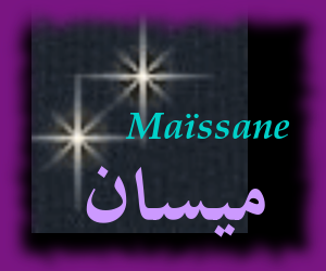 Maïssane — 
   ​ميسان​
