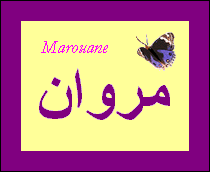 Marouane — 
   ​مروان​
