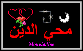 Mohyiddine
                — 
   ​محي الدين​

            