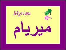 Myriam — 
   ​*​
