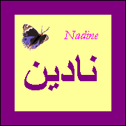Nadine — 
   ​نادين​
