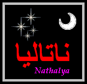 Nathalya — 
   ​ناتالي​
