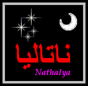 Nathalya —
ناتالي