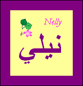 Nelly — 
   ​نيلي​
