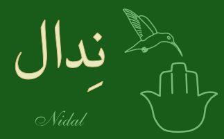 Nidal — 
   ​ندال​
