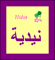 Nidia — 
   ​نيدية​
