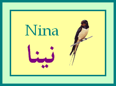 Nina — 
   ​نينا​
