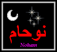 Noham (2) — 
   ​نوحام​

