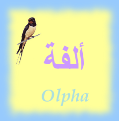 Olfa — 
   ​ألفة​
