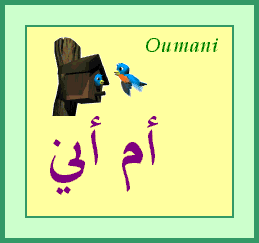 Oumani — 
   ​أم
                أني​

            