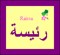 Raïssa — 
   ​رئيسة​
