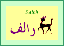 Ralph — 
   ​رالف​
