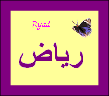 Ryad — 
   ​رياض​
