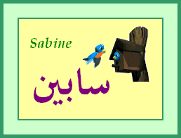 Sabine — 
   ​سابين​
