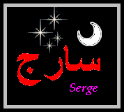 Serge — 
   ​سارج​
