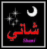 Shani — 
   ​شاني​
