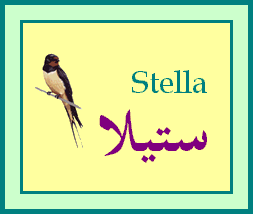 Stella — 
   ​ستيلا​
