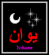 Yohann — 
   ​يوان​
