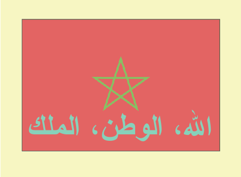 La
                devise du Maroc
            